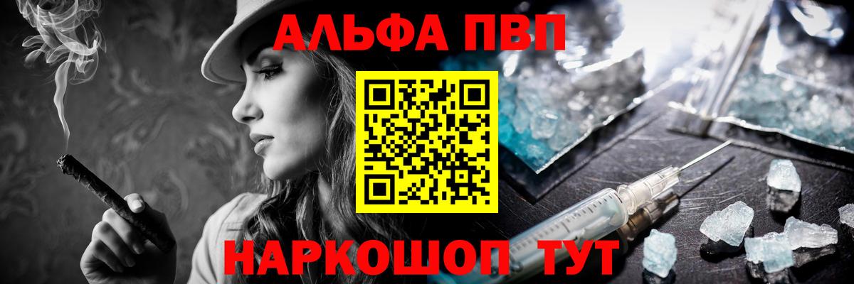 Alpha-PVP  Alfa_PVP VHQ  Черкесск  Вход с VPN  А ПВП Crystall 