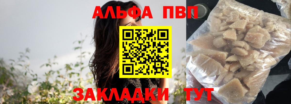 Alpha PVP мука Черкесск