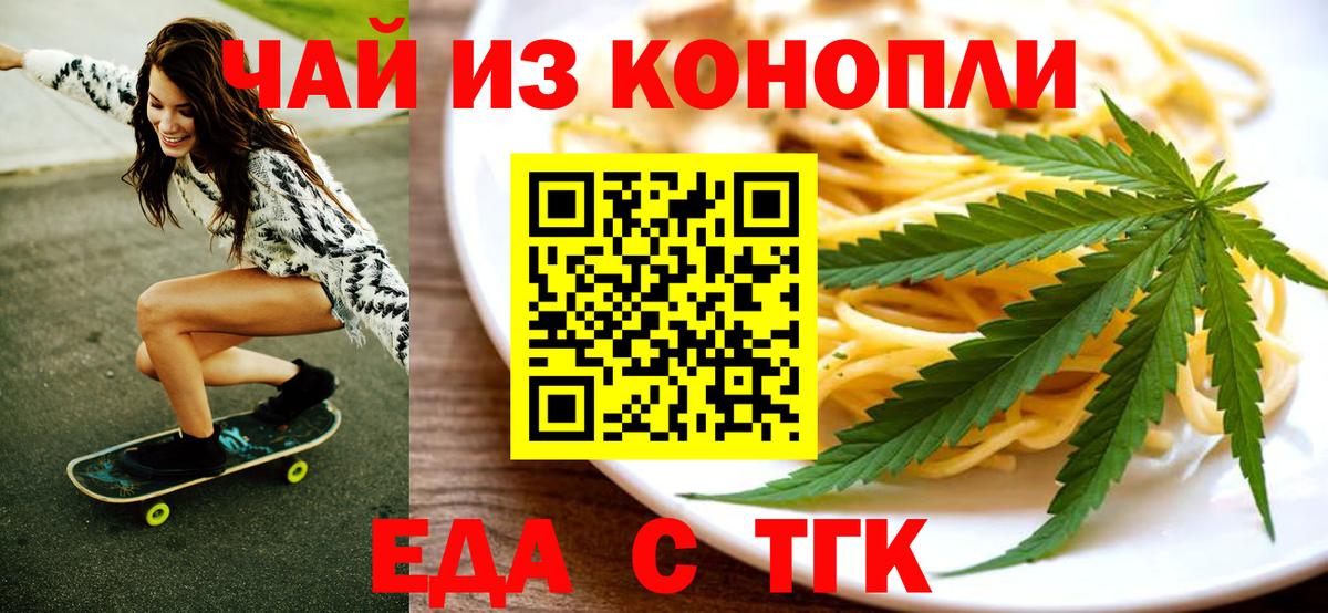 Черкесск  Cannafood марихуана  Вход с VPN 