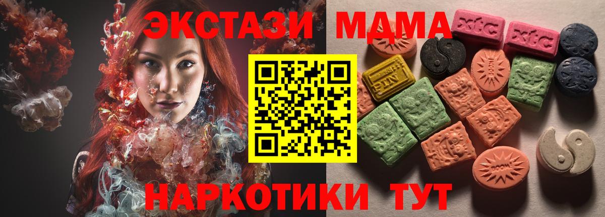 Ecstasy Дубай  Ecstasy диски  Вход с VPN  Черкесск 