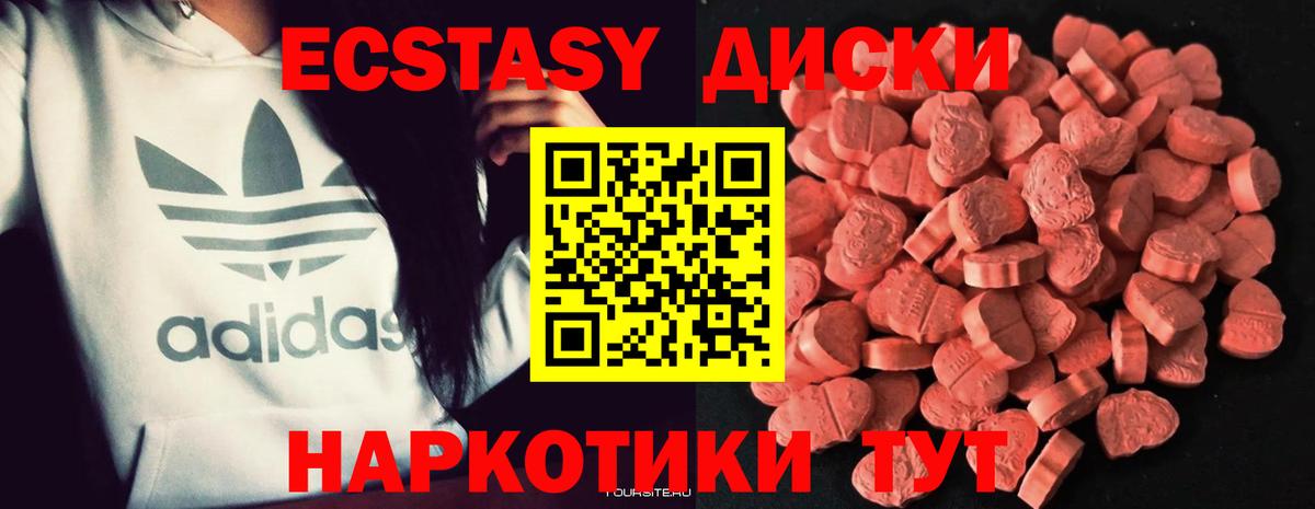 Экстази XTC Черкесск