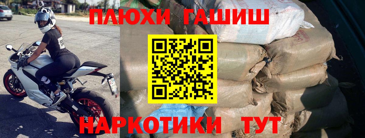 Гашиш  ГАШИШ хэш  Черкесск  Вход с VPN  ГАШИШ Premium 