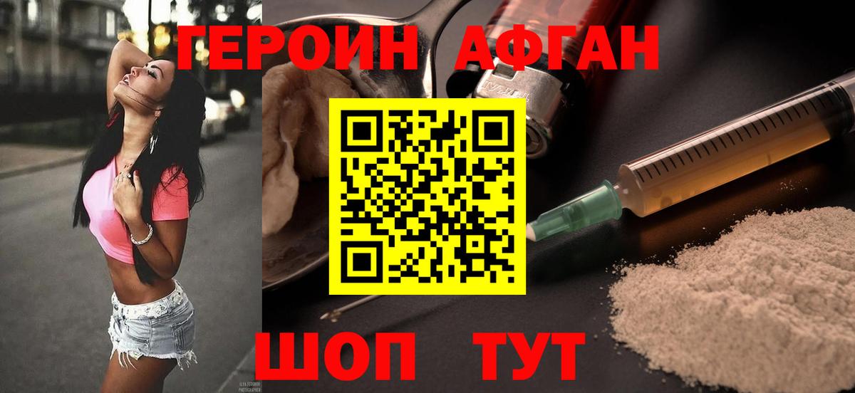 Героин  Вход с VPN  Черкесск  Героин герыч 