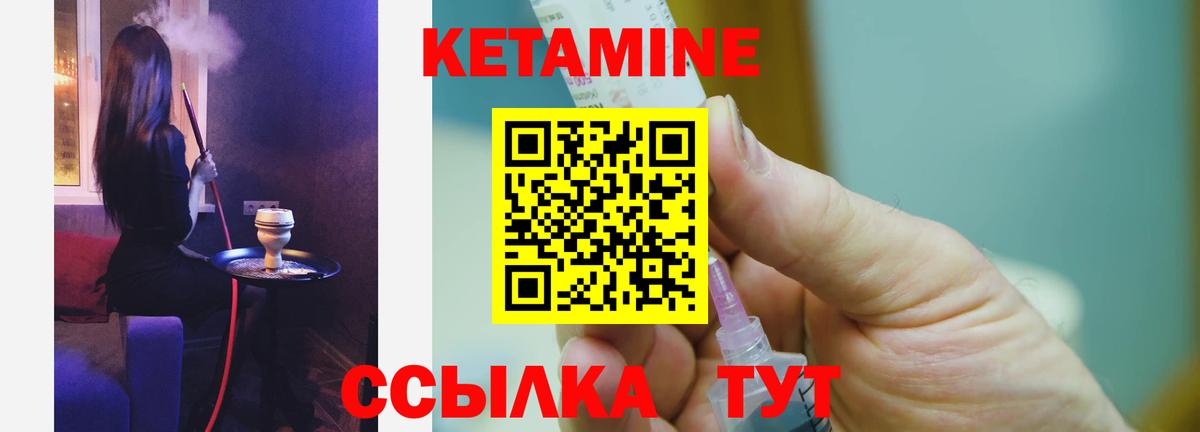 Черкесск  КЕТАМИН VHQ  Вход с VPN 