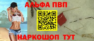 молекула духа Братск