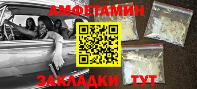 молекула духа Братск