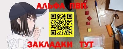 молекула духа Братск