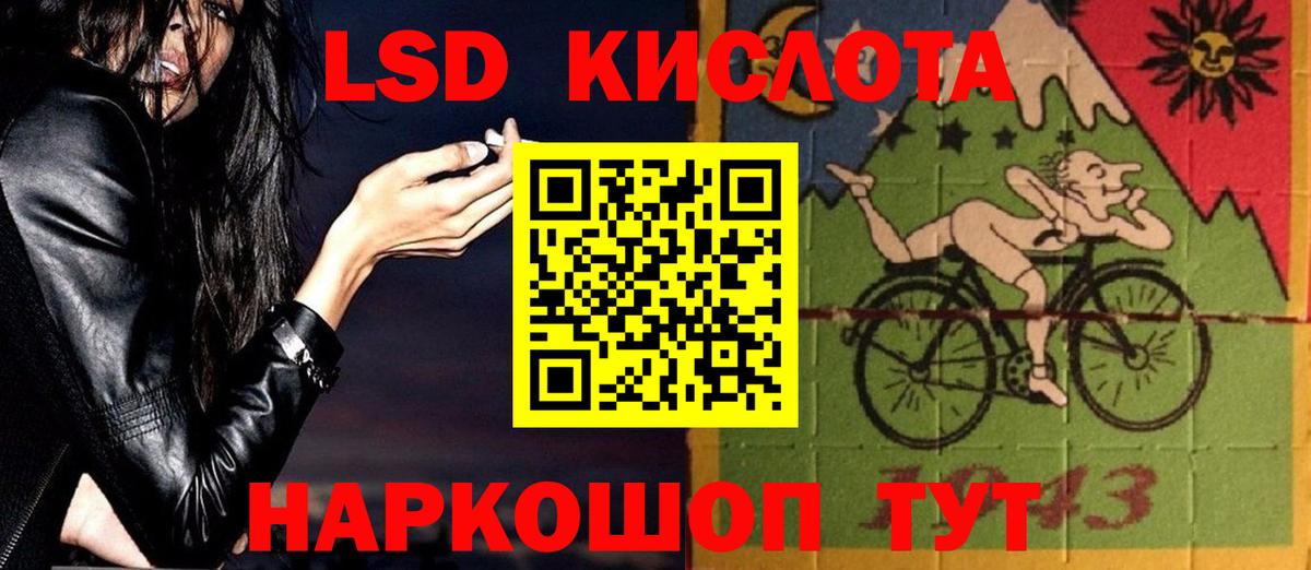 LSD-25 экстази кислота  Вход с VPN  Черкесск  ЛСД экстази ecstasy 