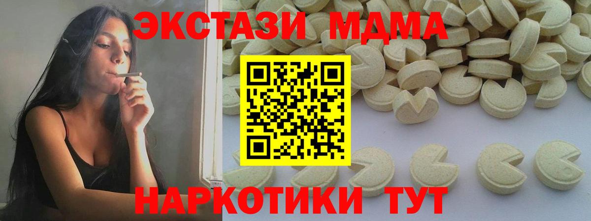 MDMA Molly  Вход с VPN  Черкесск  MDMA crystal 