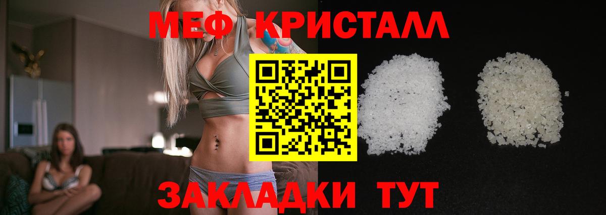 Меф  Вход с VPN  Черкесск  МЕФ mephedrone 