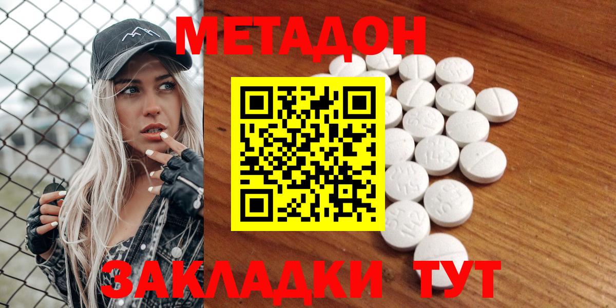 Метадон белоснежный  Вход с VPN  Черкесск 