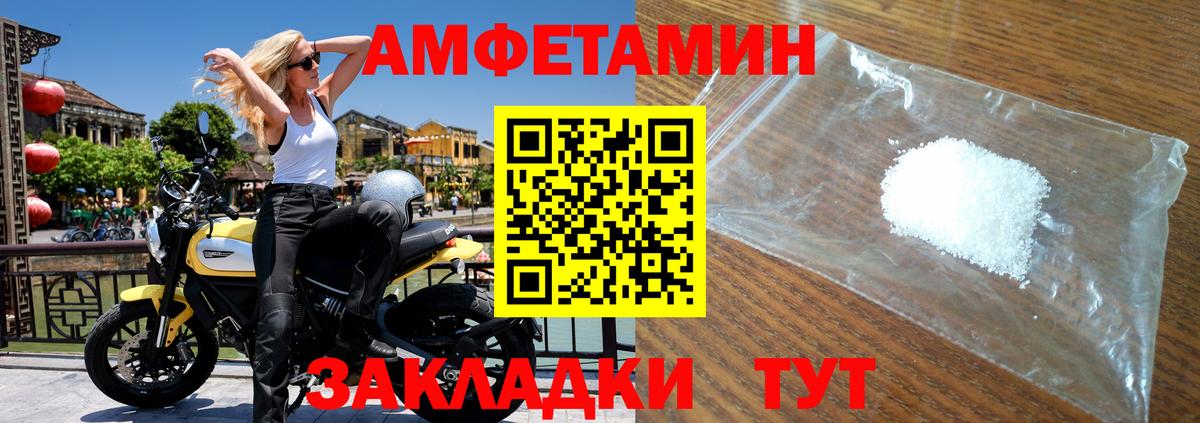 МЕТАМФЕТАМИН Methamphetamine Черкесск