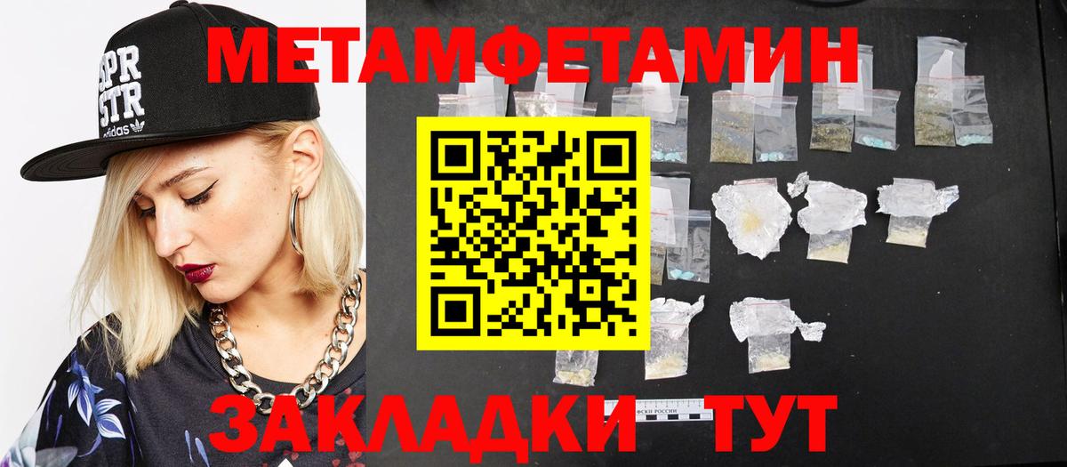 Метамфетамин Декстрометамфетамин 99.9%  Метамфетамин Декстрометамфетамин 99.9%  Вход с VPN  Черкесск 