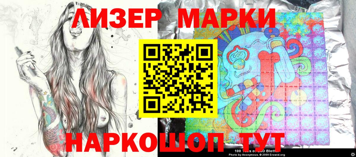 Черкесск  Марки 25I-NBOMe 1,8мг  Вход с VPN 