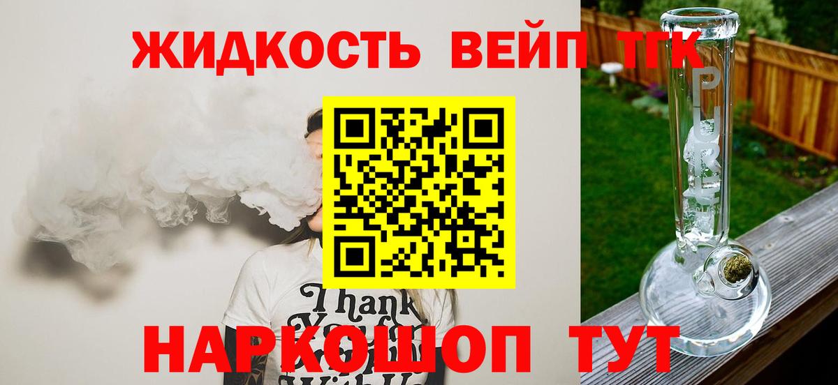 купить наркоту  Вход с VPN  Черкесск  Дистиллят ТГК вейп 