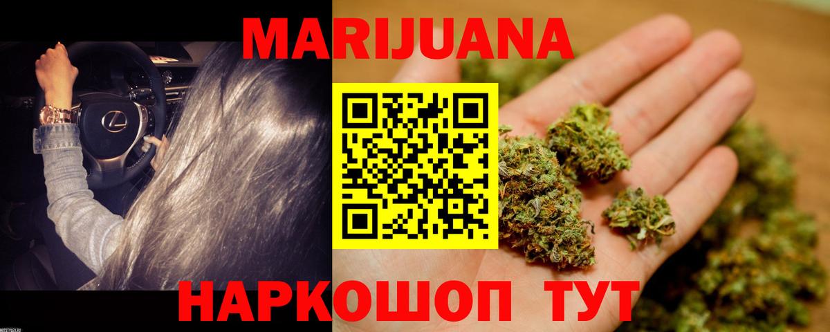 Бошки Шишки LSD WEED Черкесск